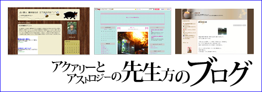 �搶���̃u���O