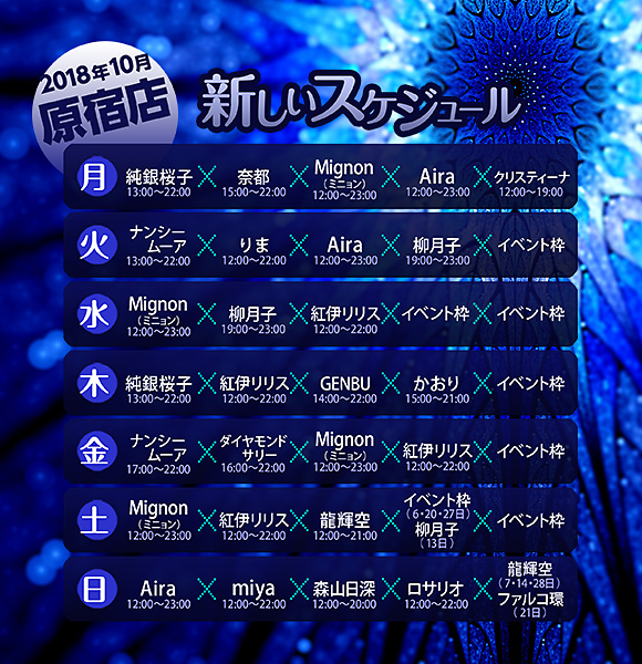 原宿店201801